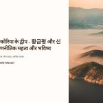 राजनीति